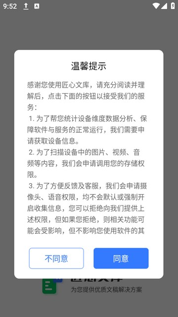 匠心文库下载