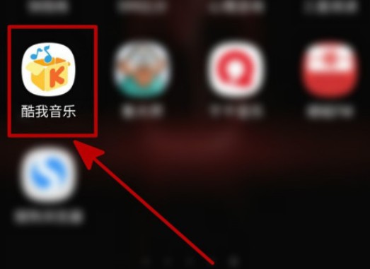 酷我音乐边听边存在哪里设置 酷我音乐边听边存怎么设置