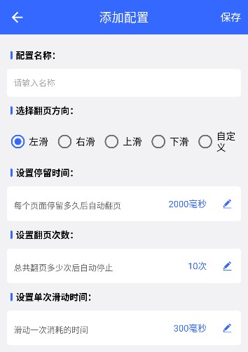 自动翻书器