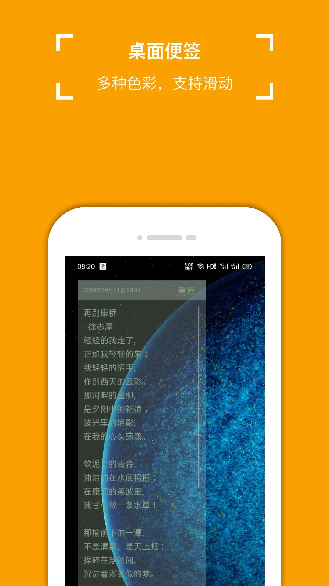 小周便签app官网版