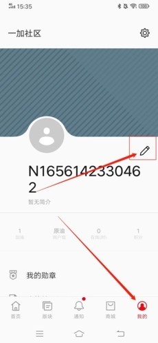 怎么改用户名1