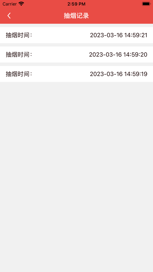 戒烟小目标app安卓 1.0