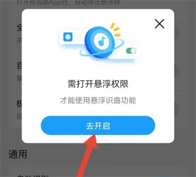 浮浮雷达启动悬浮球方法步骤 浮浮雷达怎么启动悬浮球
