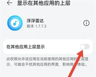 浮浮雷达启动悬浮球方法步骤 浮浮雷达怎么启动悬浮球