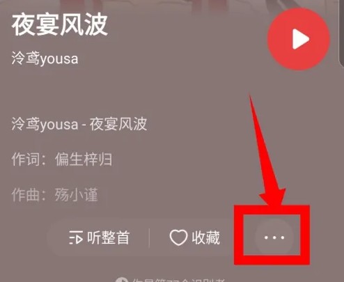 浮浮雷达识别歌曲怎么保存 浮浮雷达识别歌曲的歌曲添加到歌单方法
