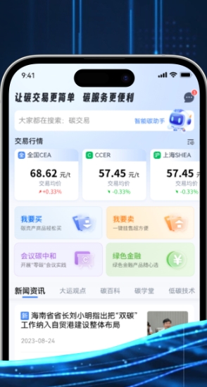 绿金e碳