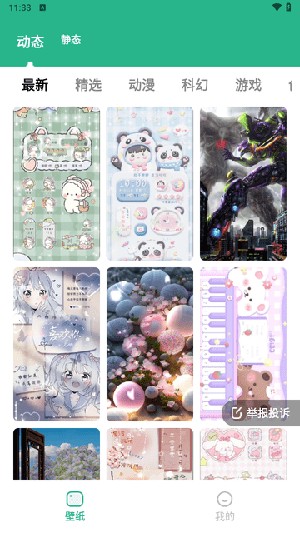 叮咚壁纸APP免费下载高清无水印版-叮咚壁纸APP2024最新版下载手机版v2.0.0