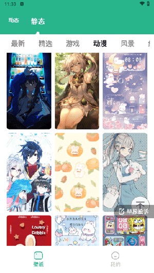叮咚壁纸APP免费下载高清无水印版-叮咚壁纸APP2024最新版下载手机版v2.0.0
