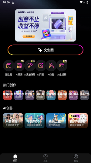 whee 美图