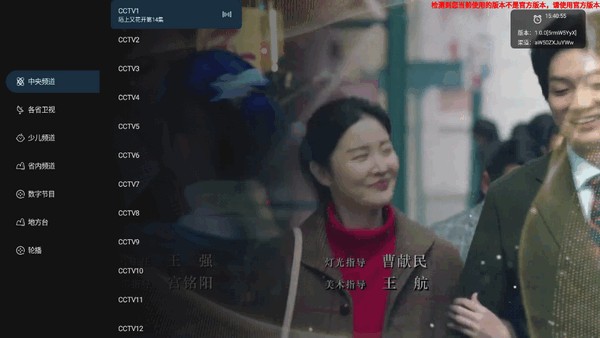 炫彩电视
