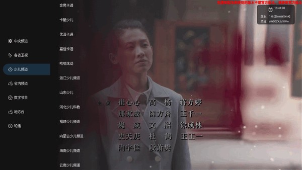 炫彩电视