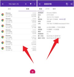 PCAPdroid抓包工具