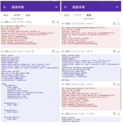 PCAPdroid抓包工具