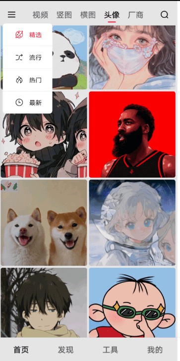 汽水壁纸免费版