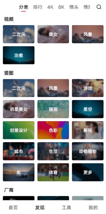 汽水壁纸免费版