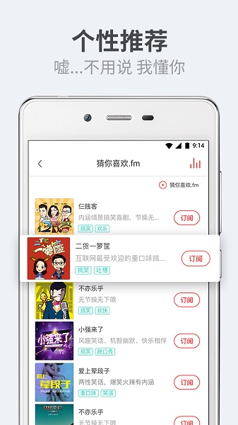 听伴车机版官网