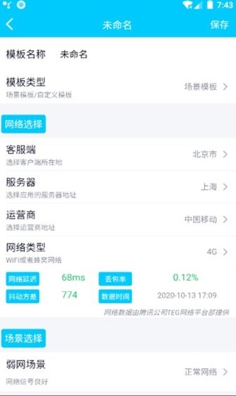 qnet黄金弱网
