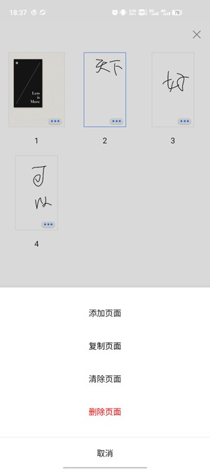 正版千本笔记