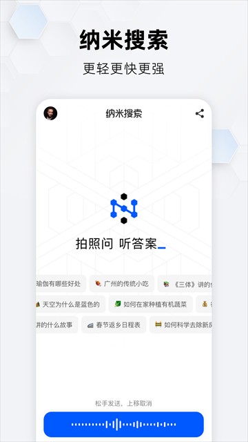 纳米AI搜索