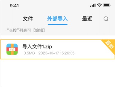 RAR解压大师