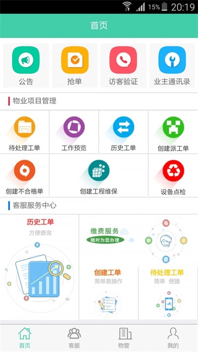 i管家oppo版