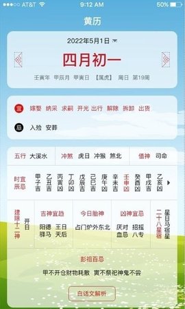 沙漏日历app手机版