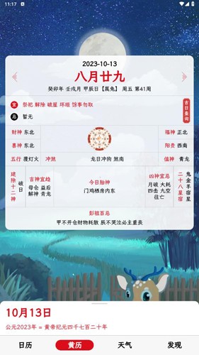 沙漏日历app使用教程2