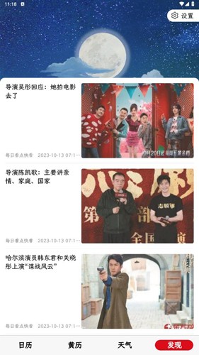 沙漏日历app使用教程4