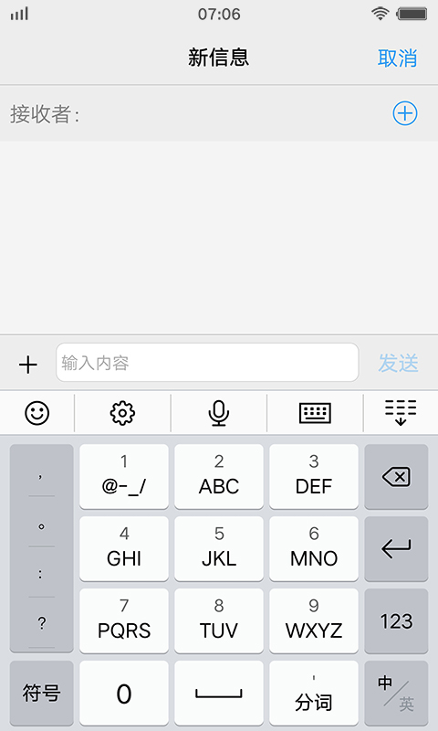 vivo输入法