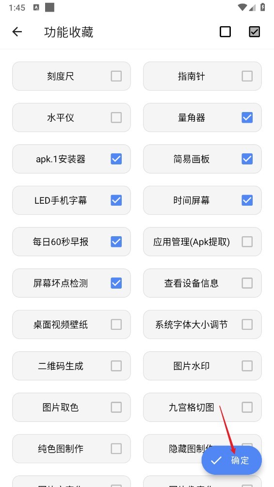小而全工具箱