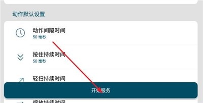 图灵自动点击器app42