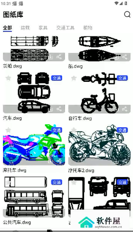 CAD看图宝手机版最新版