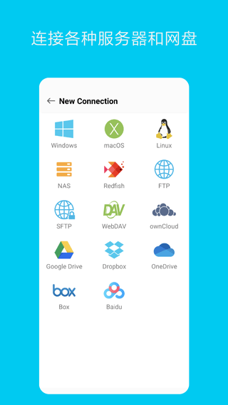 fe文件管理器最新版本