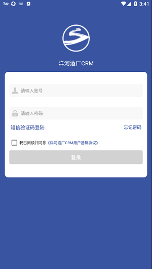 洋河酒厂crm