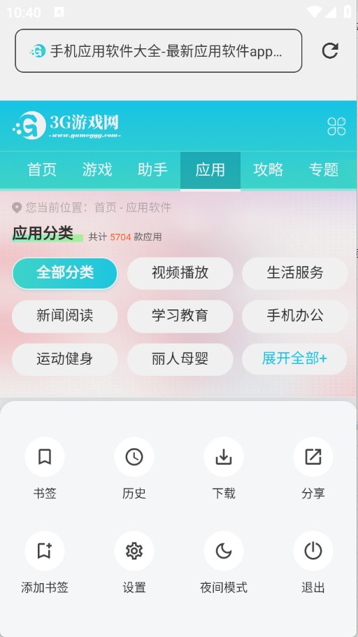 索尼浏览器