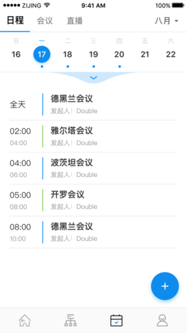 联通智会app