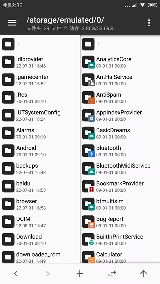 mt管理文件器安卓版下载