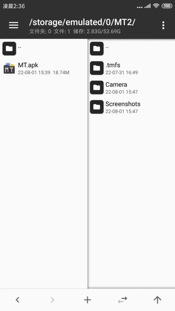 mt管理文件器安卓版下载
