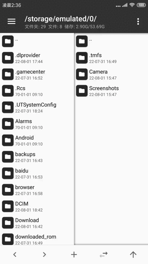 mt管理文件器安卓版下载