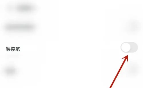 flipaclip教程 FlipaClip开启触控笔方法