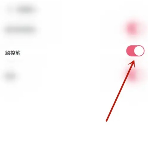 flipaclip教程 FlipaClip开启触控笔方法