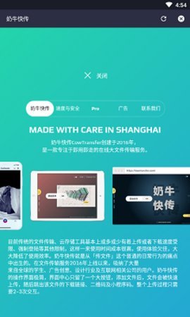 奶牛快传手机版