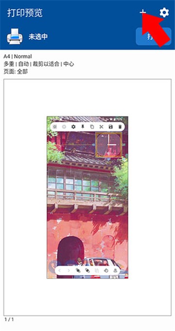 nokoprint手机打印下载无广告中文版