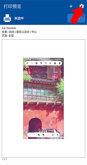 nokoprint手机打印下载无广告中文版