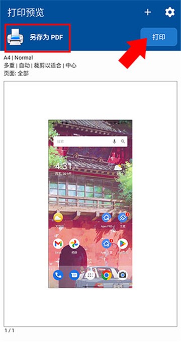 nokoprint手机打印下载无广告中文版