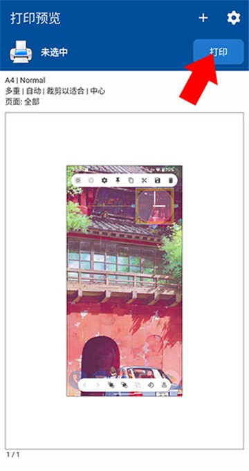 nokoprint手机打印下载无广告中文版