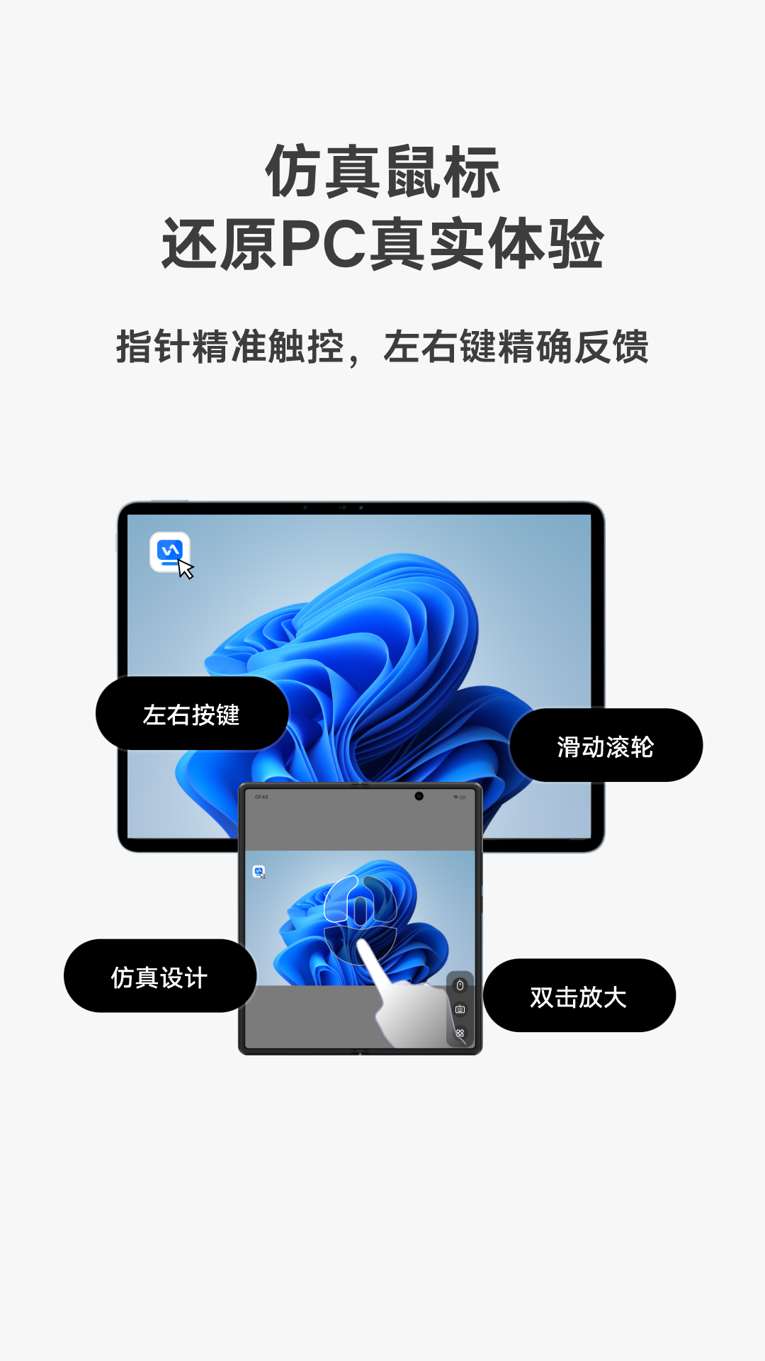 vivo远控pc手机端