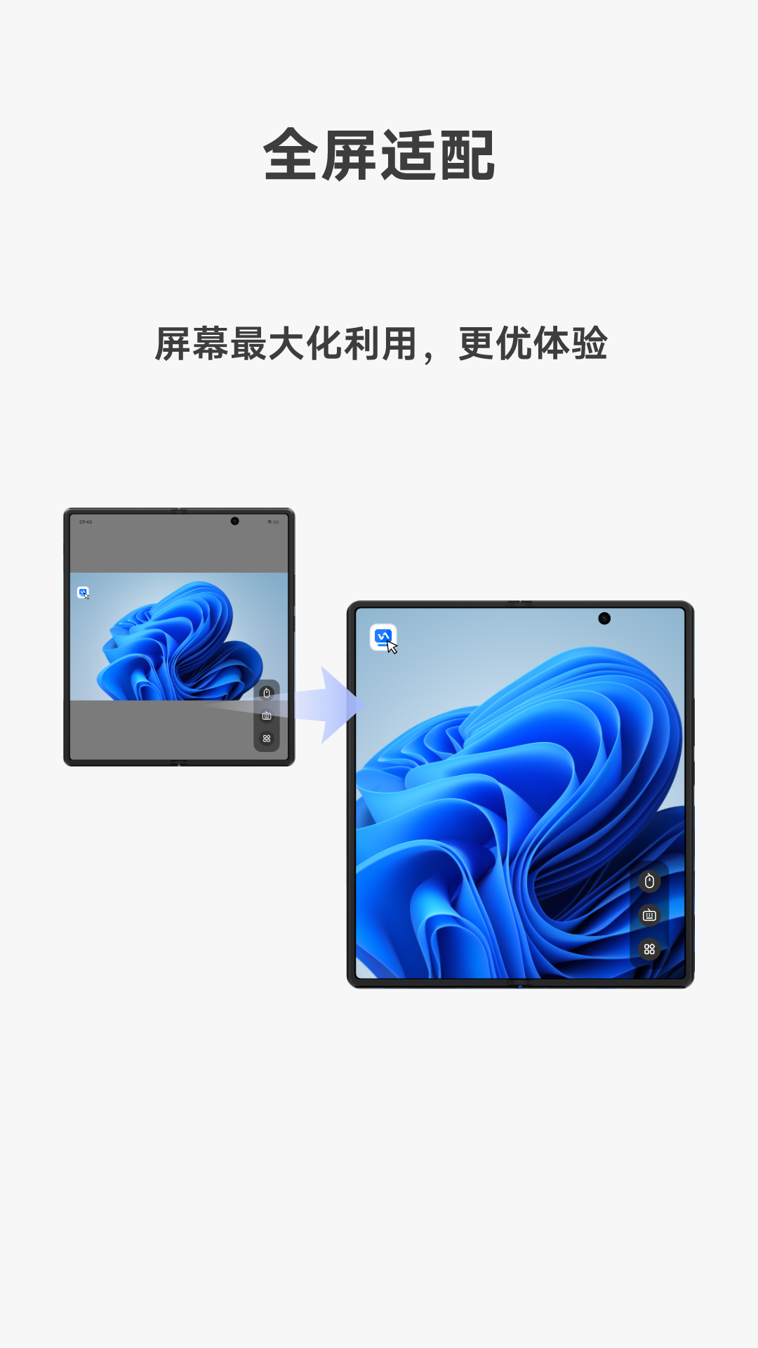 vivo远控pc手机端
