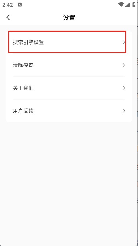 飞速免费浏览器