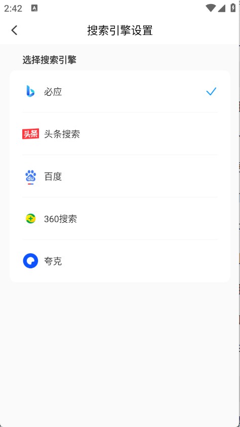 飞速免费浏览器